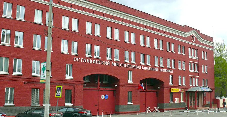 Останкинский мясокомбинат (ОМПК)-Огородный проезд, 18 стр.1 — обложка проекта